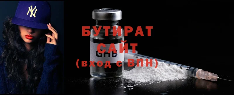 Бутират Butirat  купить наркоту  Бирюч 