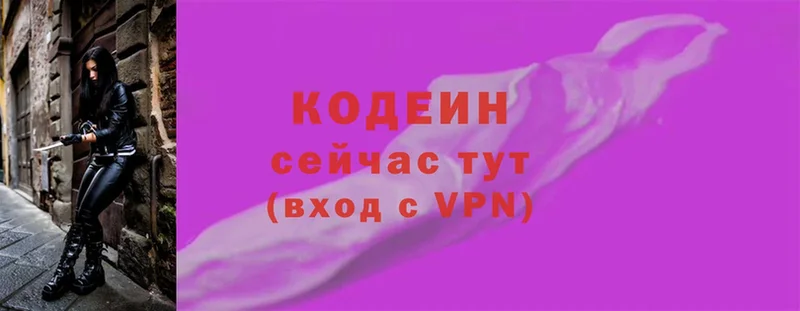 Кодеиновый сироп Lean Purple Drank  МЕГА tor  Бирюч  купить  